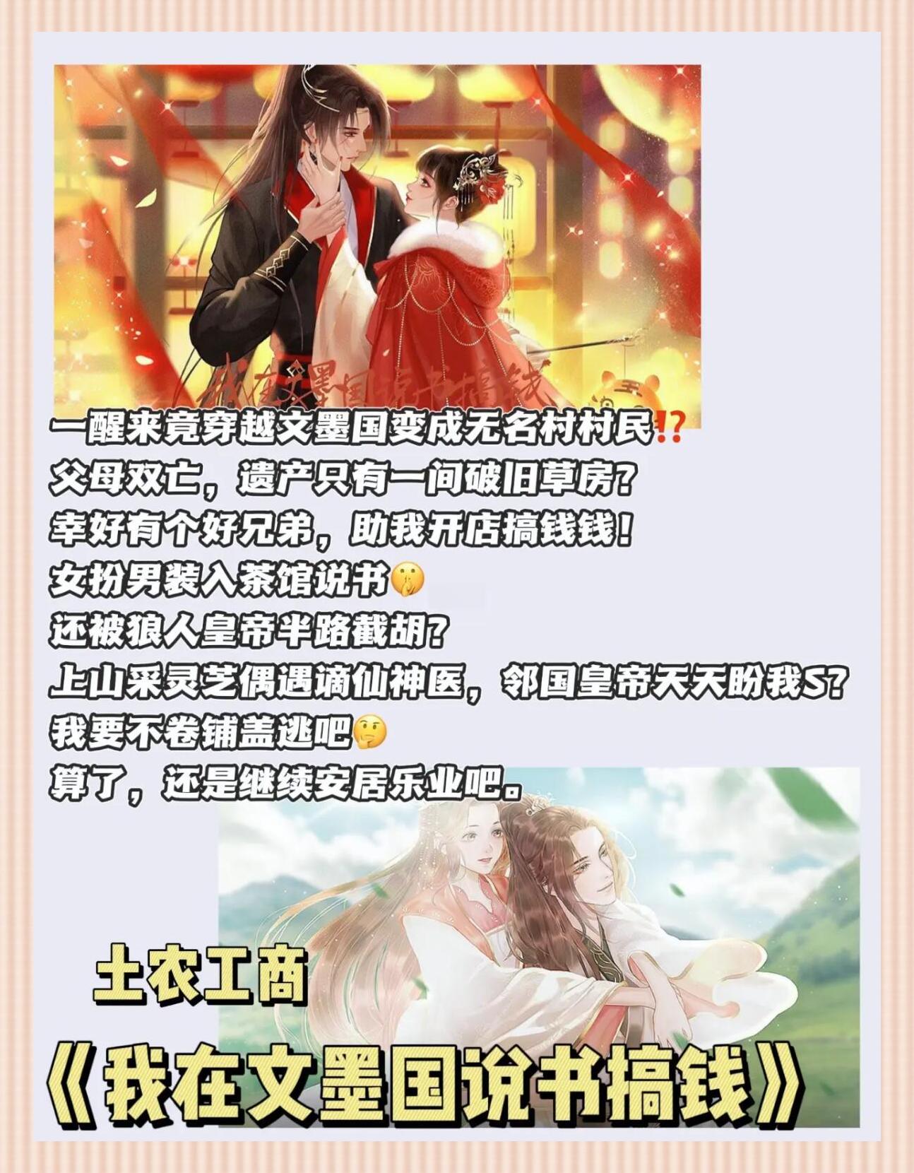 橙光逍遥游游戏攻略(逍遥散人橙光游戏合集)