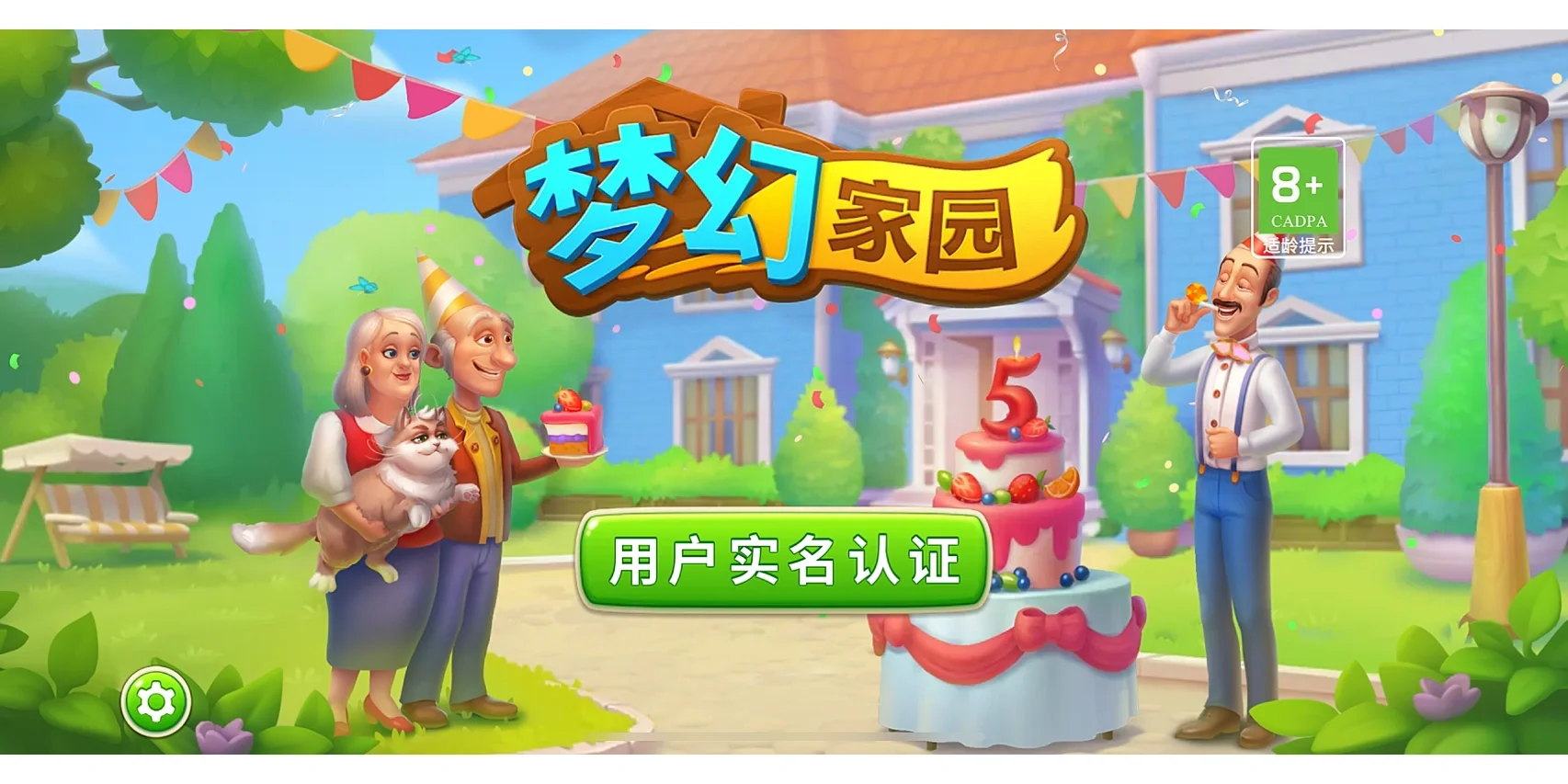 梦幻家园早期版本下载(梦幻家园484版本)