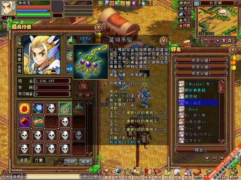 2025年10月2日 第18页