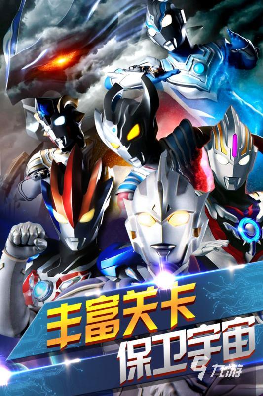 大奥特曼的游戏(大奥特曼的游戏有哪些)