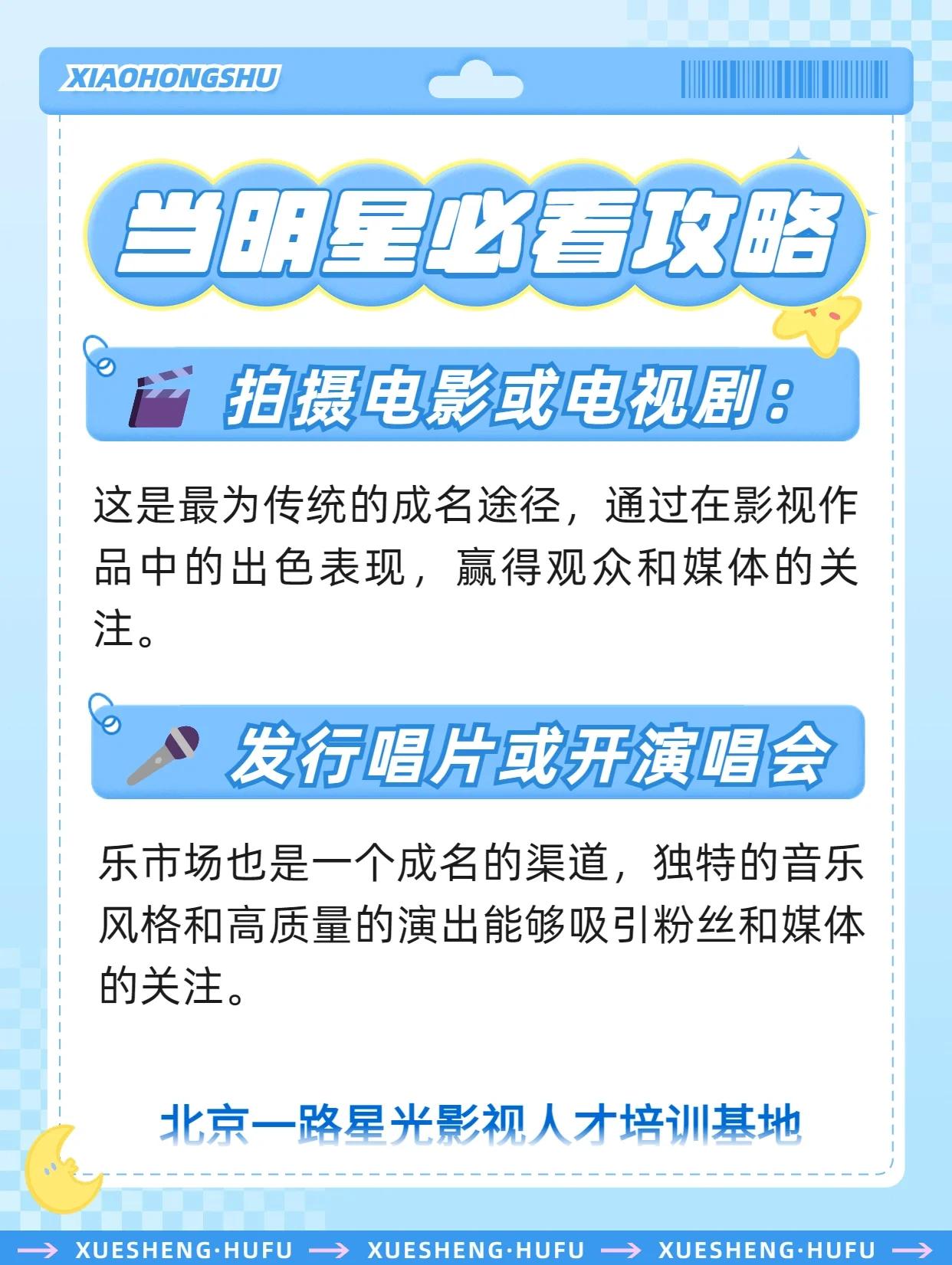 巨星成长2.6攻略(巨星成长计划无敌版手机在线玩)