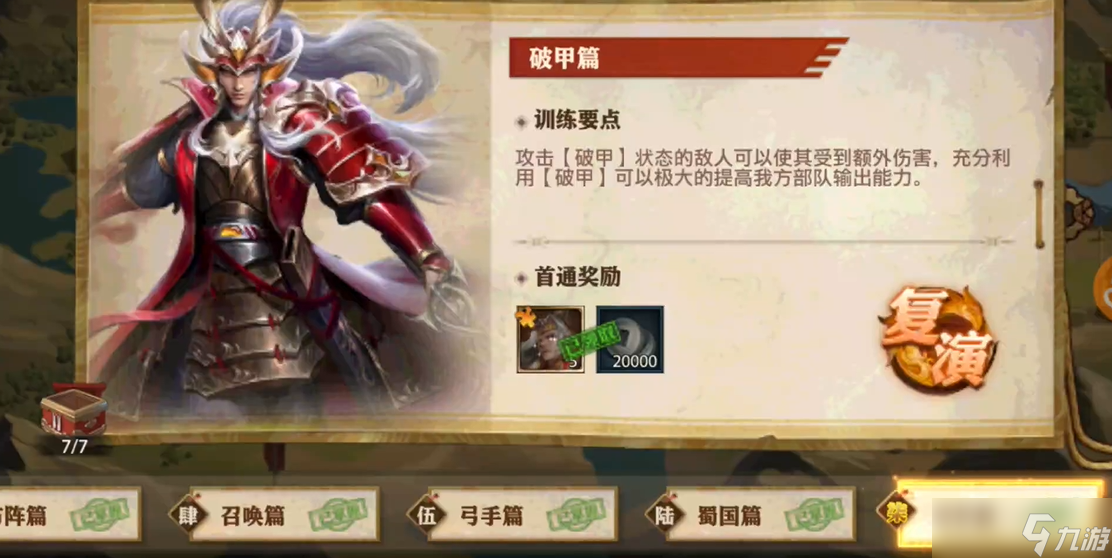 少年三国志零卡牌升级(少年三国志零等级上限是多少)