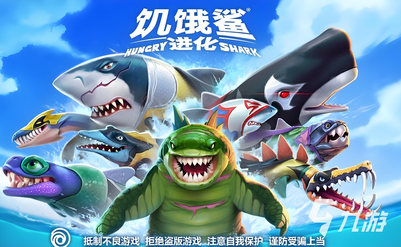 破解版无敌饥饿鲨(免费无限破解版饥饿鲨)