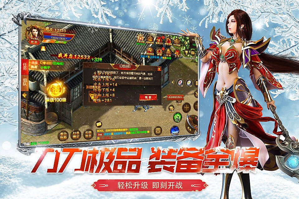 冰雪传奇手游版本官网版(冰雪传奇手游经典版本官网)