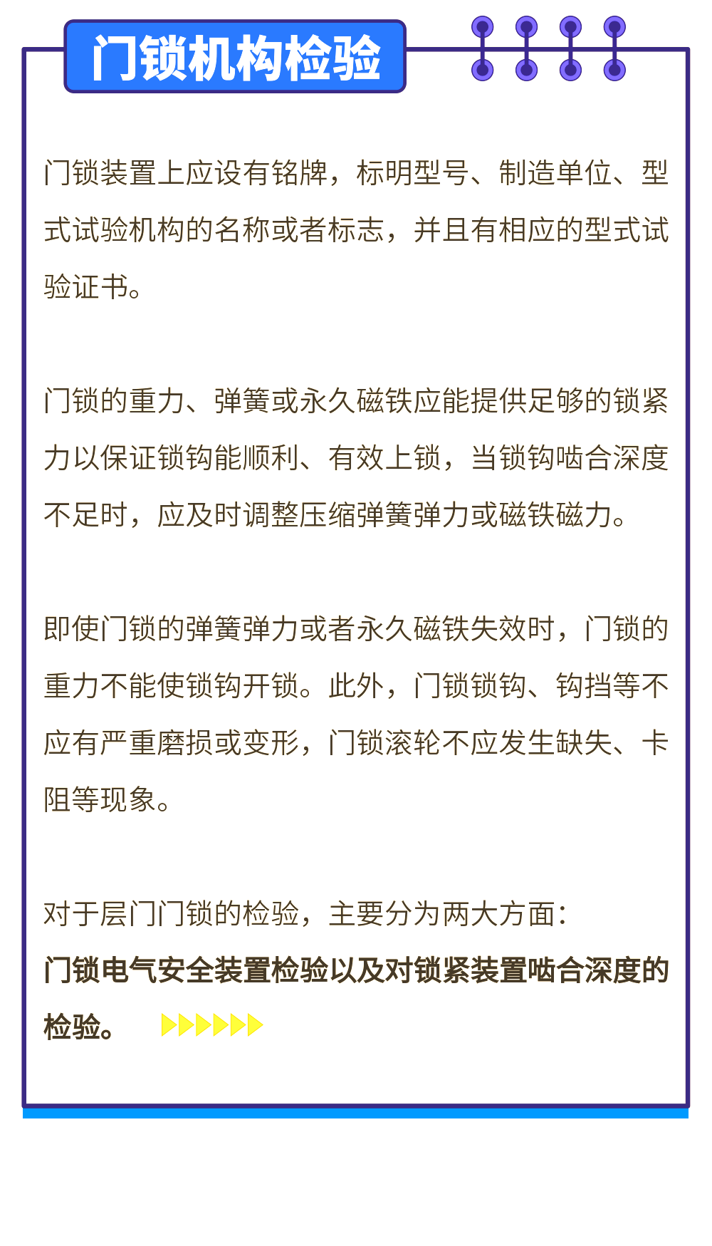打开电梯门攻略(如何打开电梯门教程)