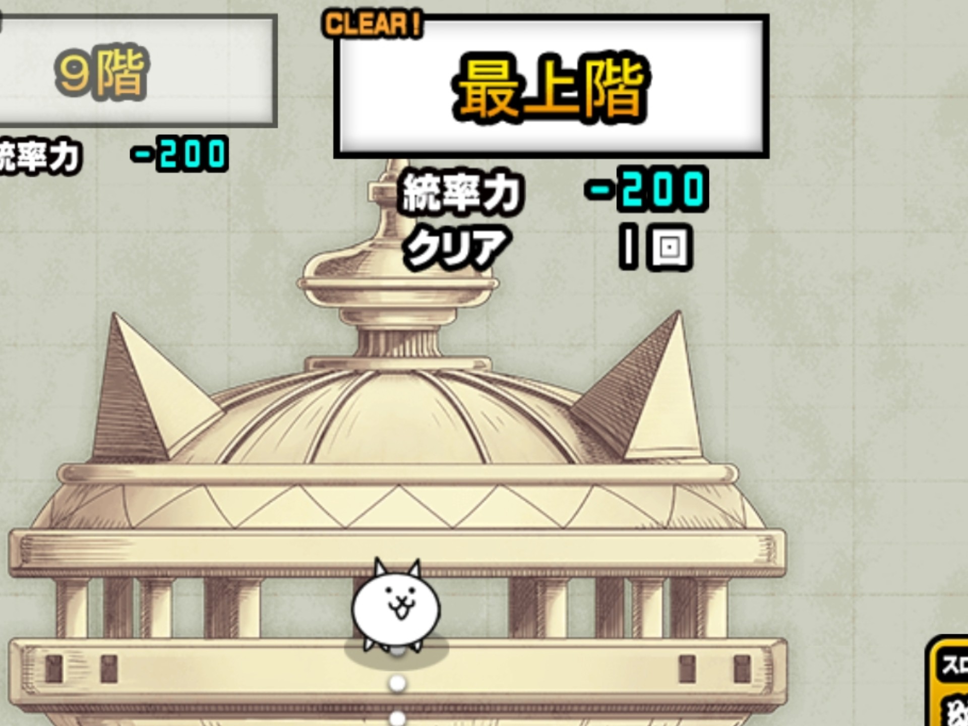 猫战争中文破解版(猫咪战争破解内置菜单)