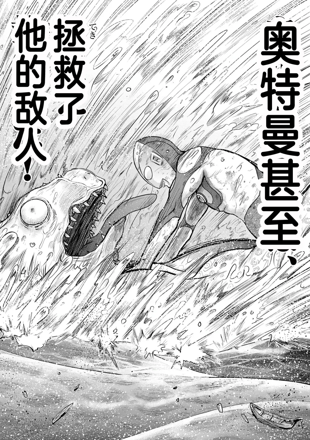 奥特曼拯救蜘蛛(当奥特曼遇到蜘蛛侠谁能敲到最后)