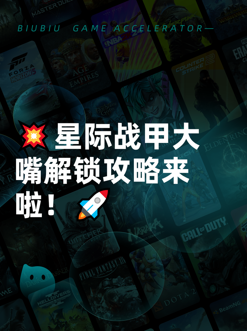 星际战甲无敌版攻略(星际战甲boss无敌)