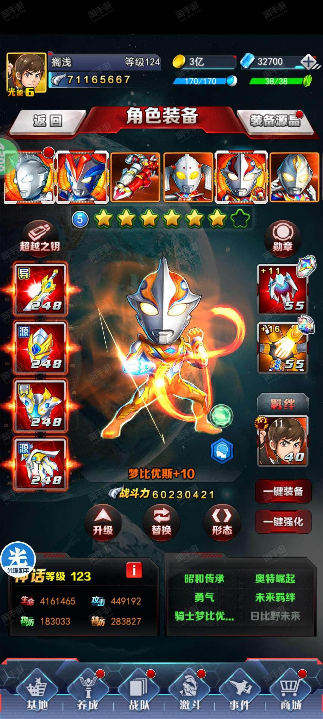 奥特曼烽火游戏(奥特曼游戏2020)