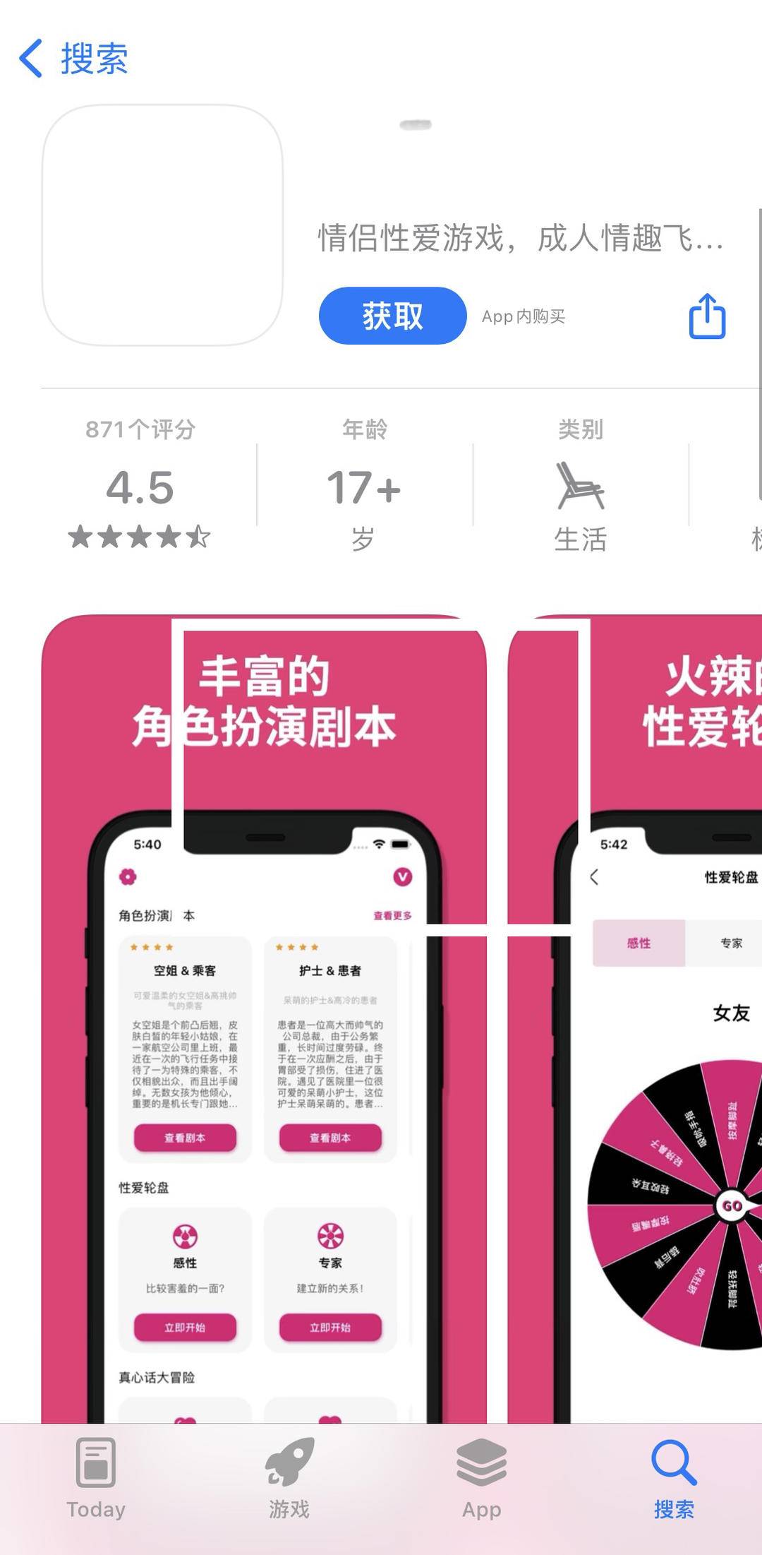 下载色游戏下载地址()