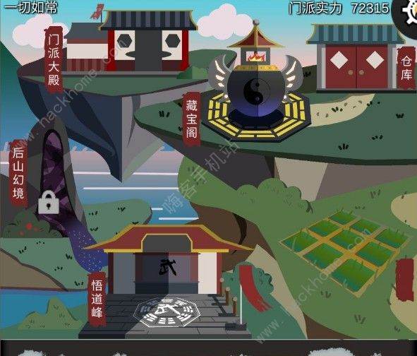 掌门来修真破解版(掌门来修仙无限资源版)