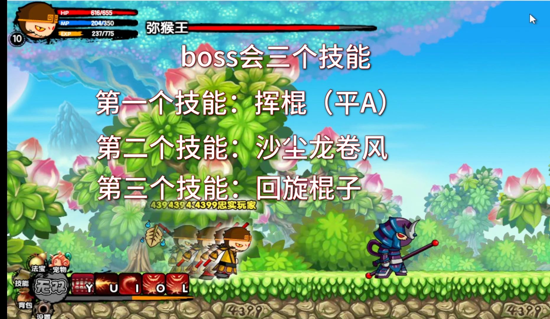 造梦西游3贺岁版(造梦西游3贺岁版怎么玩)