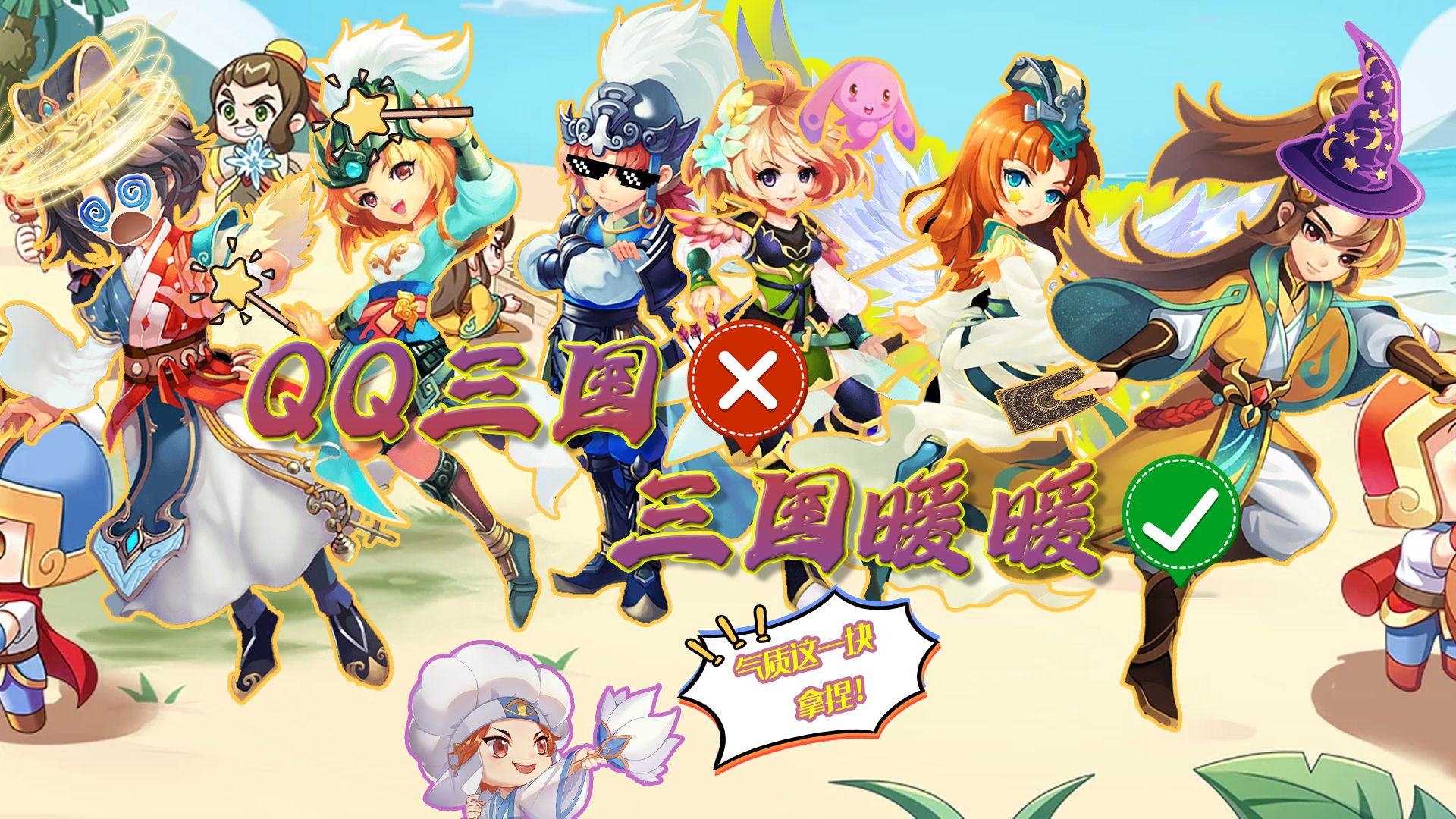 qq三国在线登录(三国在线登录网页版)