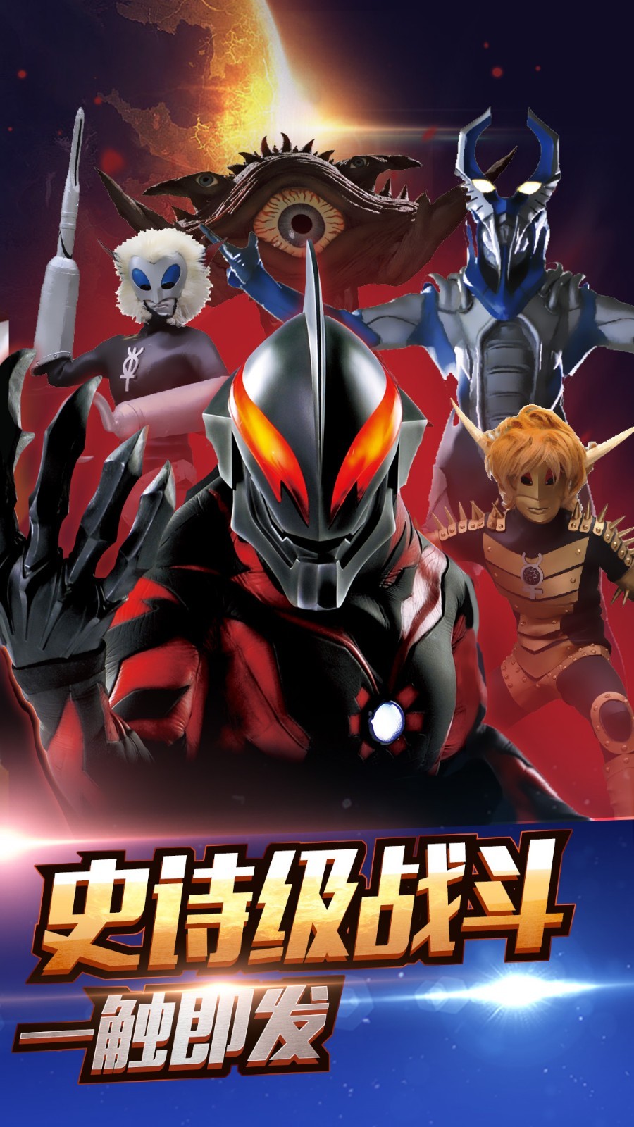 奥特曼超人挑战小怪(奥特超人打小怪兽破解版下载安装)