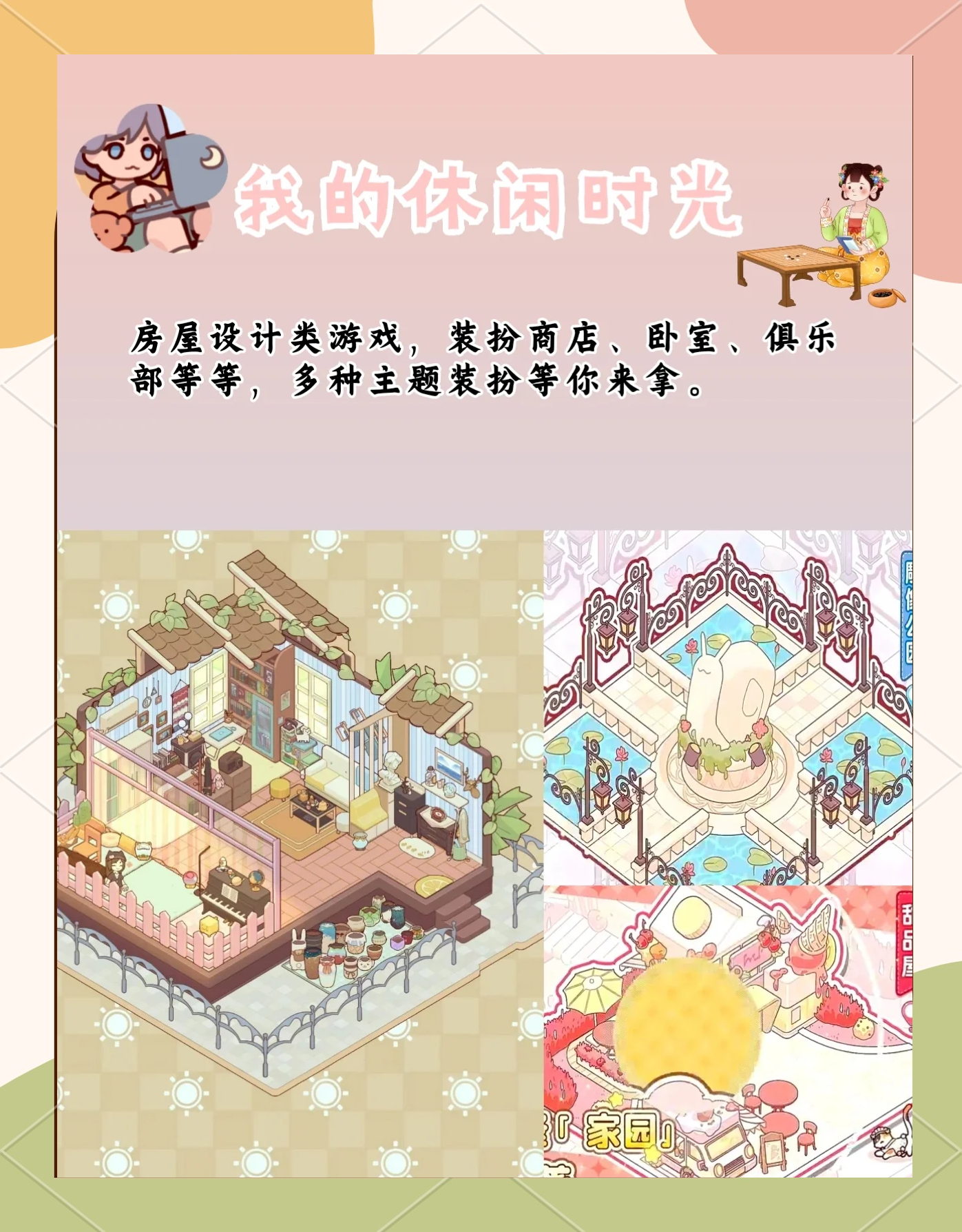 装扮房间游戏破解版(装扮房间游戏破解版中文)