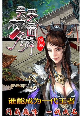 梦回西游2017版本()