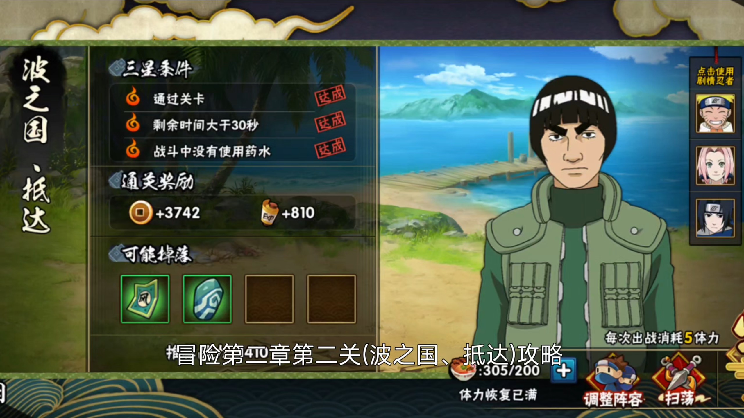 火影忍者冒险类游戏(火影忍者冒险类游戏排行榜)