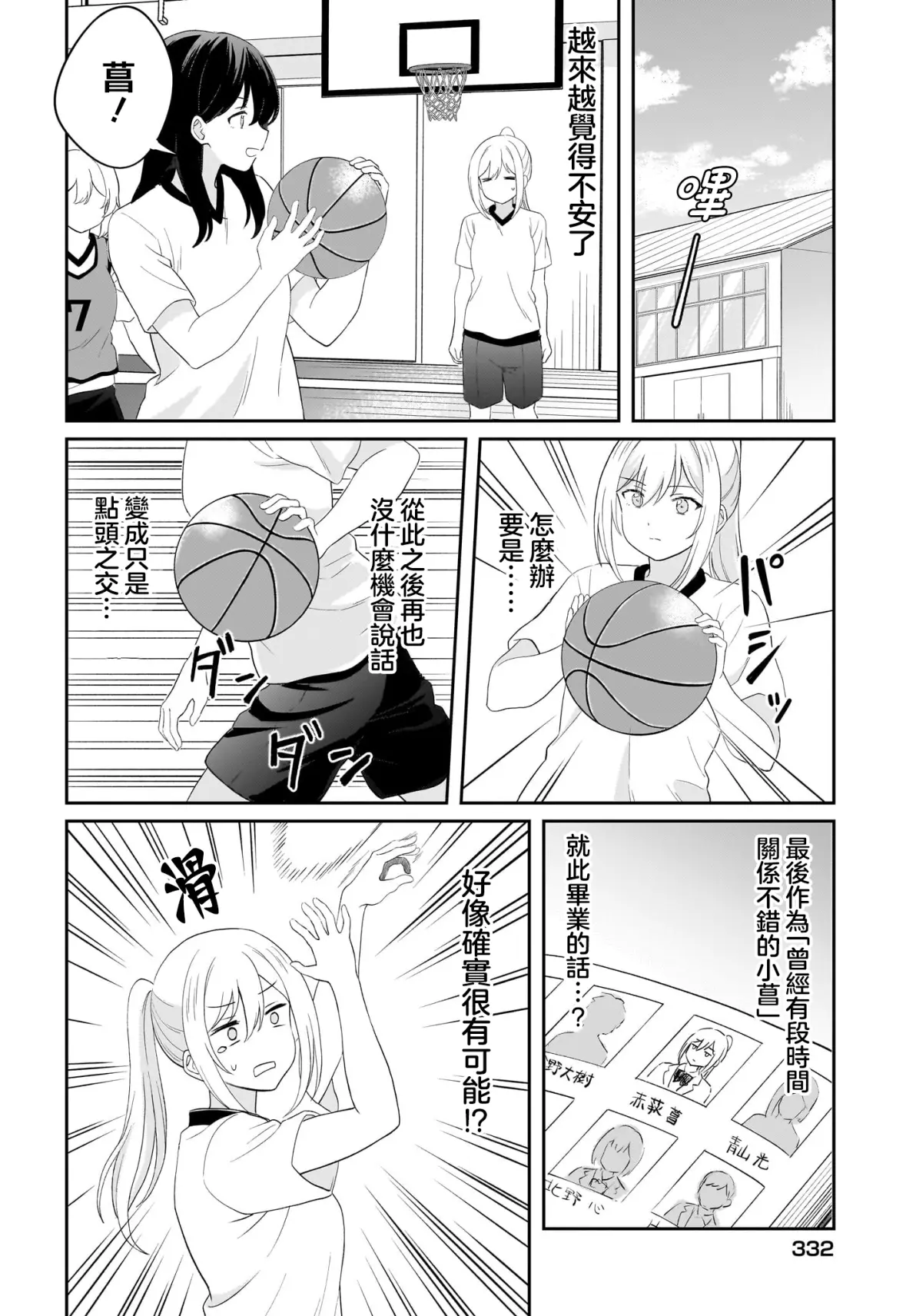 差差动漫破解版(差差漫画破解版软件下载大全)