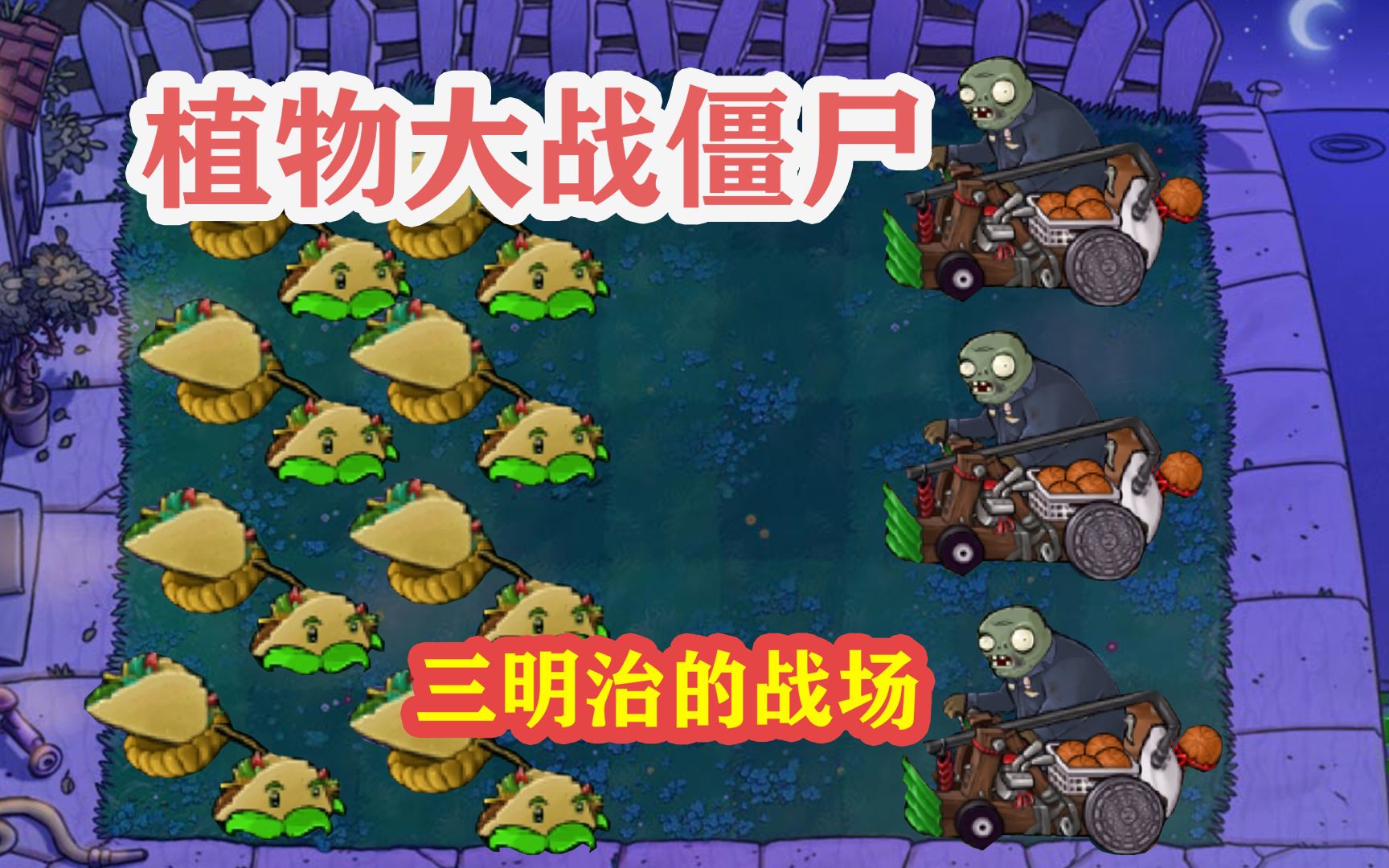 跑僵尸的食物攻略(跑僵尸的食物们人物跑很慢)