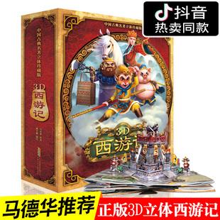 dnf与西游记7(dnf与西游记全集)