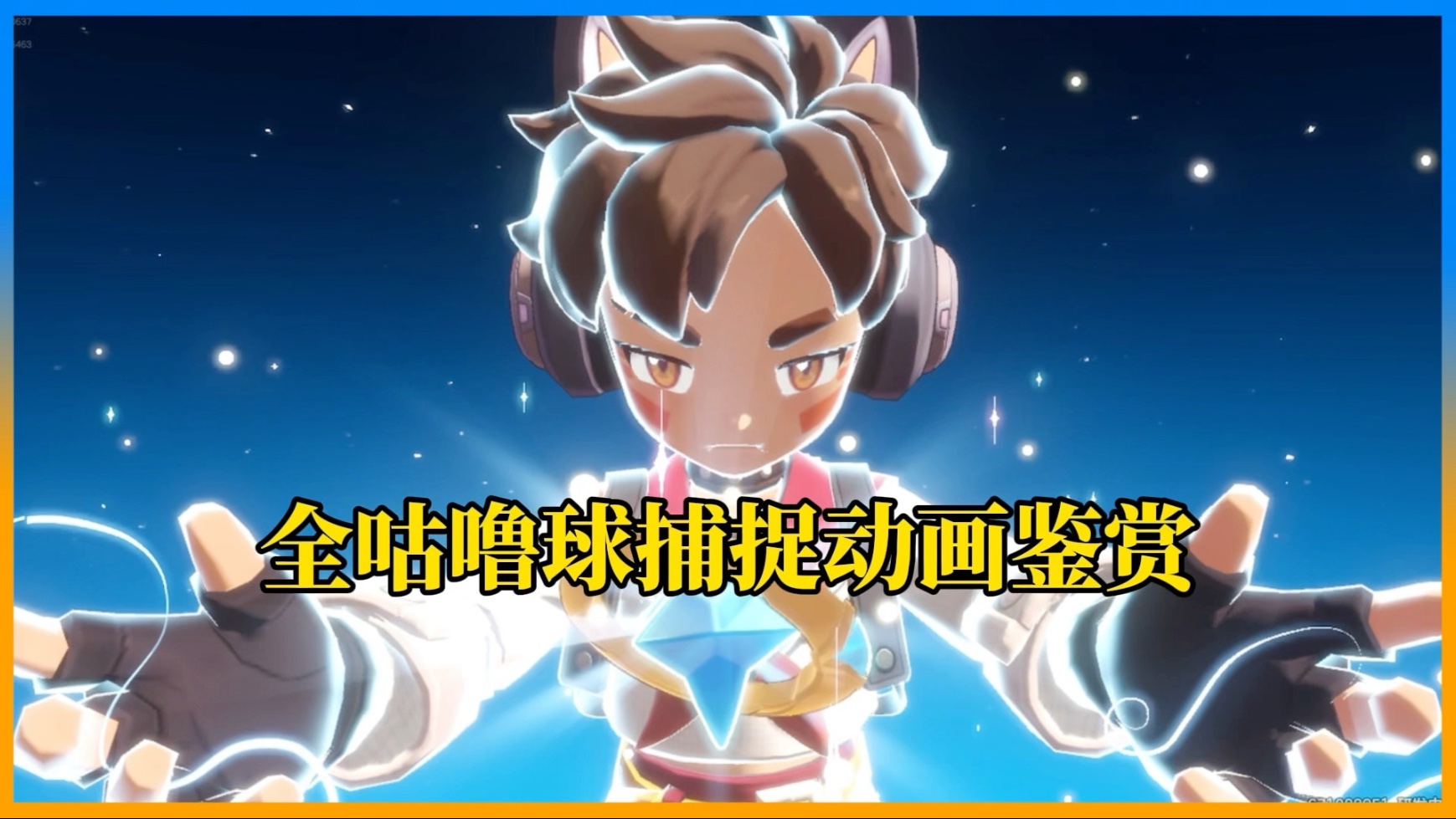 洛克王国弹球小游戏(洛克王国弹珠怎么使用)