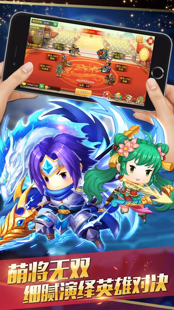 三国q战在哪可以玩(游戏有三国战纪吗)