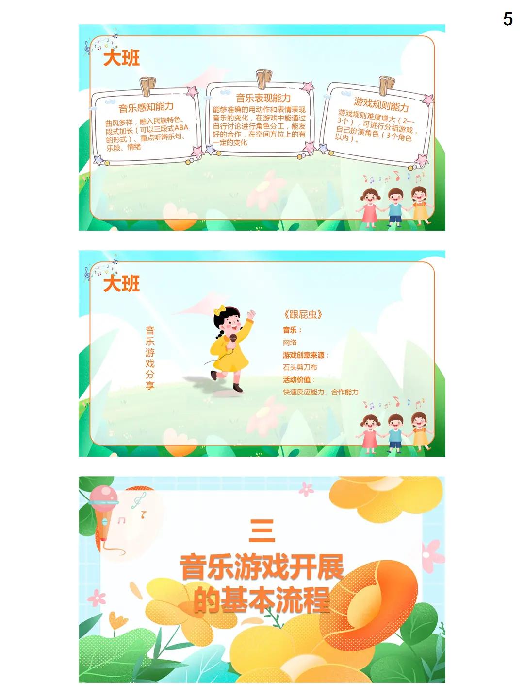 2025年10月3日 第142页