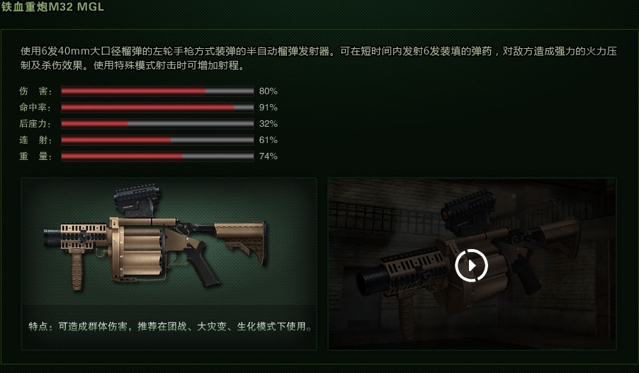 重炮射击破解版(重火炮游戏汉化版)