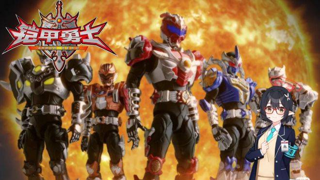 铠甲勇士的游戏打怪兽(铠甲勇士的游戏打怪兽是哪一集)