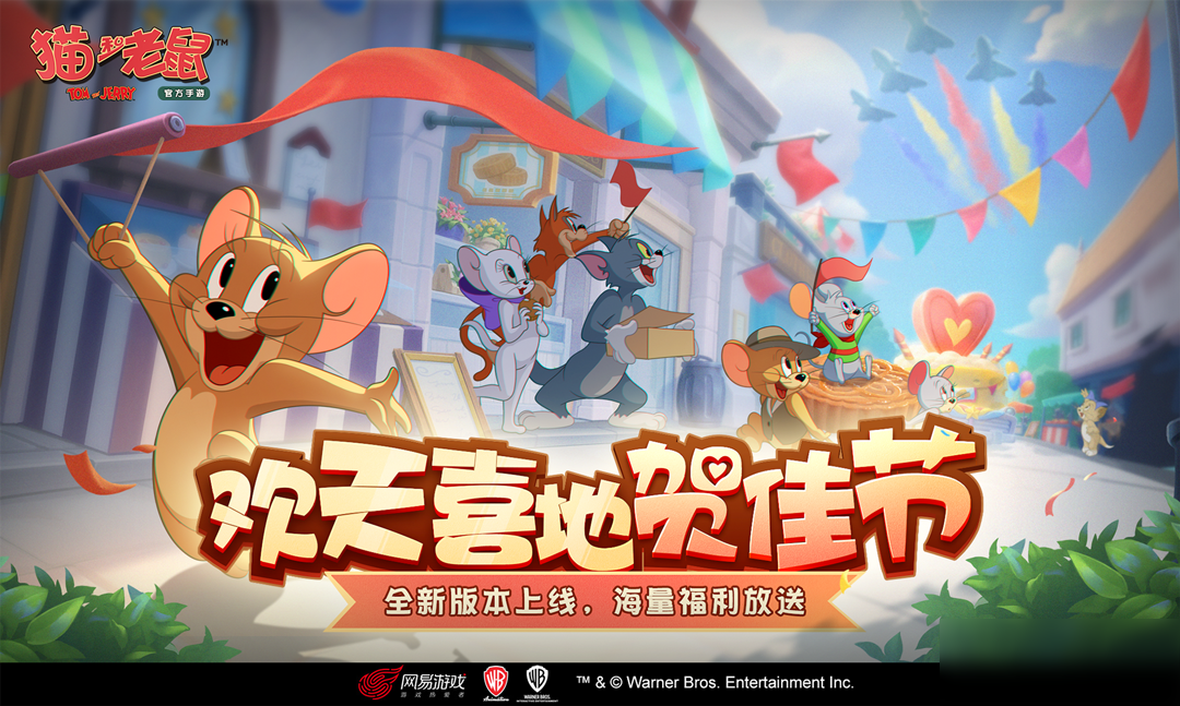 2020猫和老鼠破解版(2020猫和老鼠破解版下载)