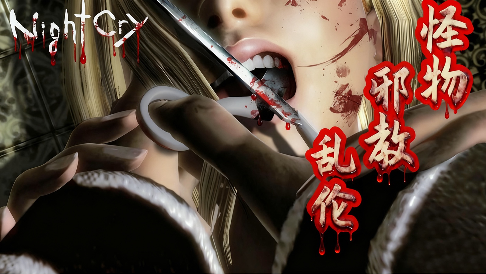 咒怨游戏攻略(咒怨游戏攻略百度云)