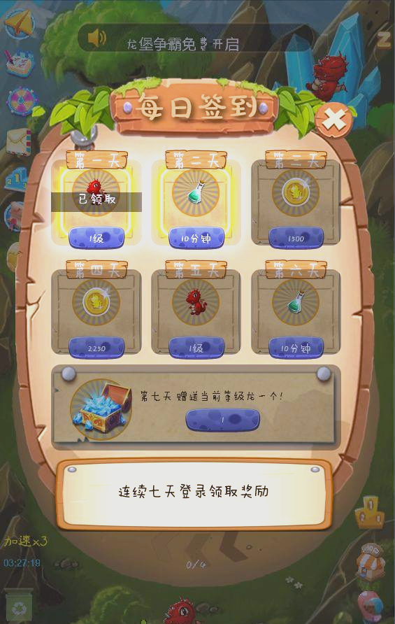 训龙高手游戏攻略(训龙高手游戏攻略视频)