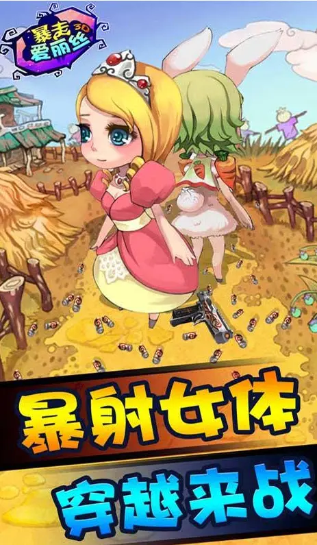 暴走内购破解版下载(暴走内购破解版下载最新版)