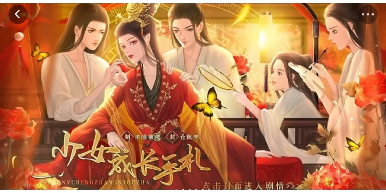 后妃养成手札破解版(后妃养成手札破解版下载)