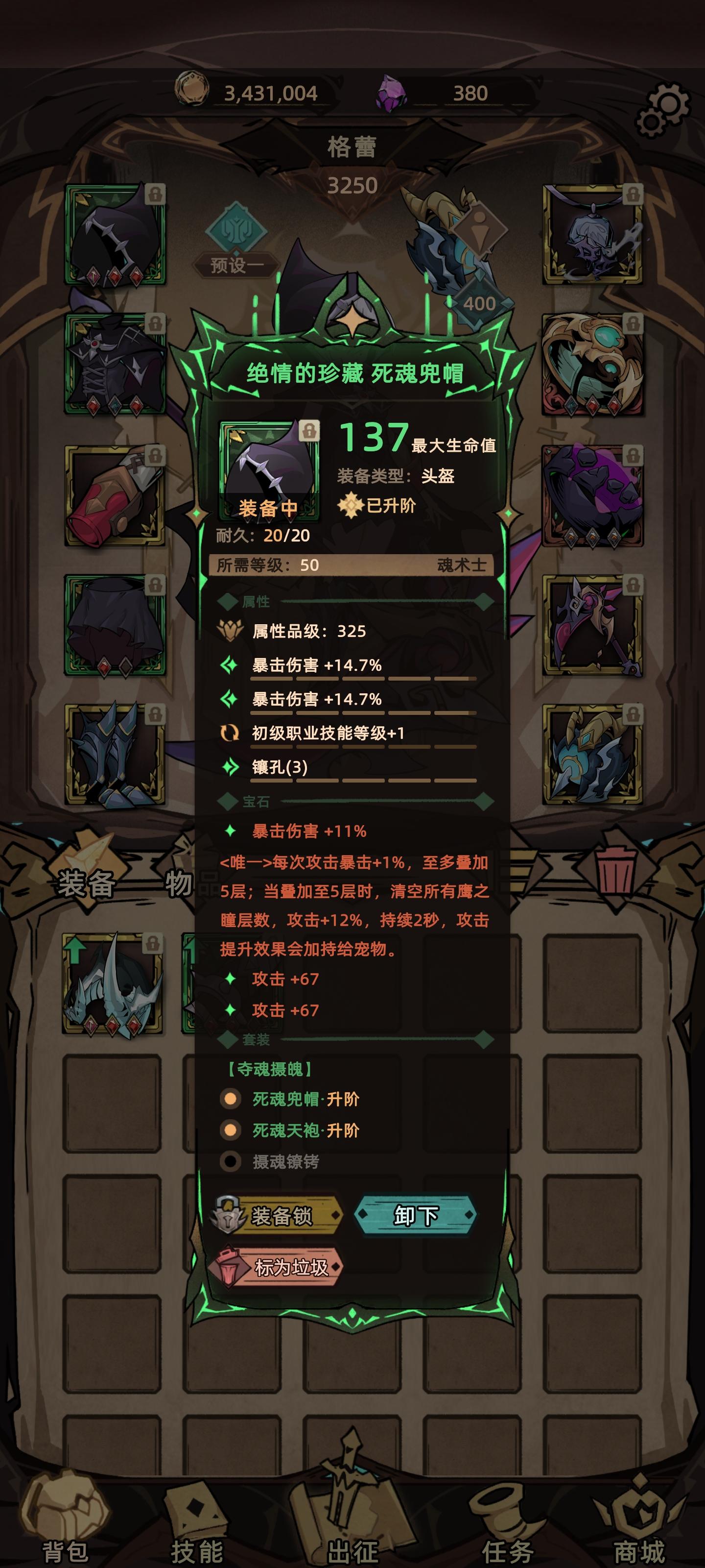 死神游戏攻略(死神游戏视频攻略)