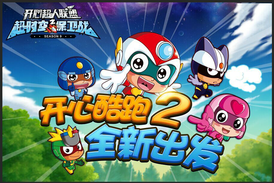 破解版逃亡超人(逃亡的超人破解版,无限内购)