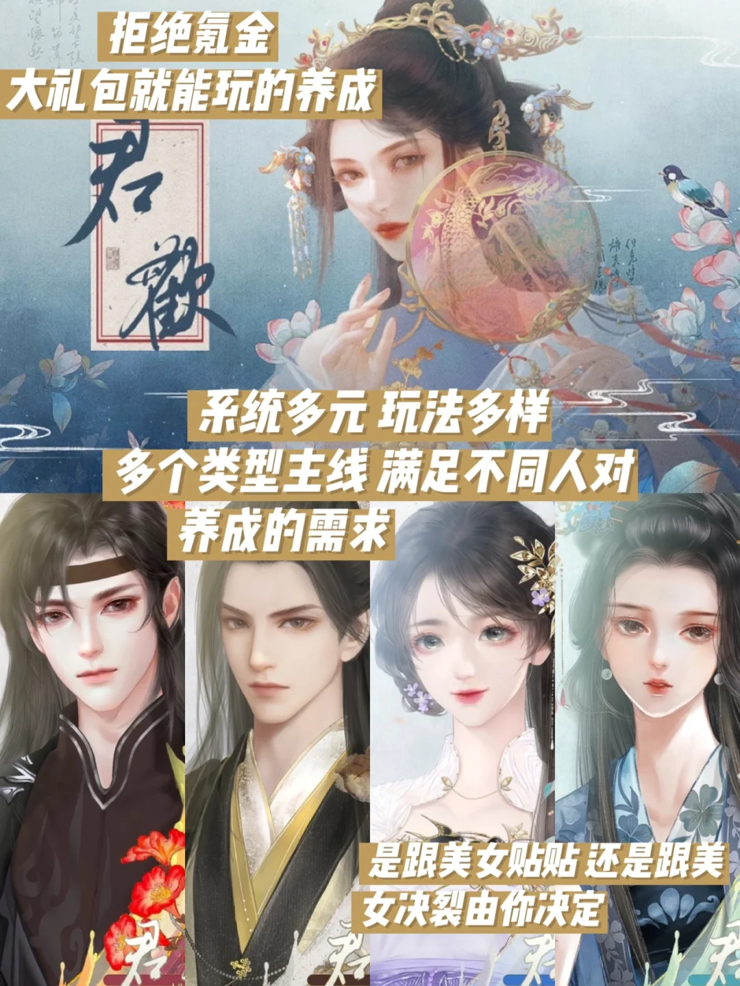 橙光后妃美食攻略(橙光游戏后妃全攻略)