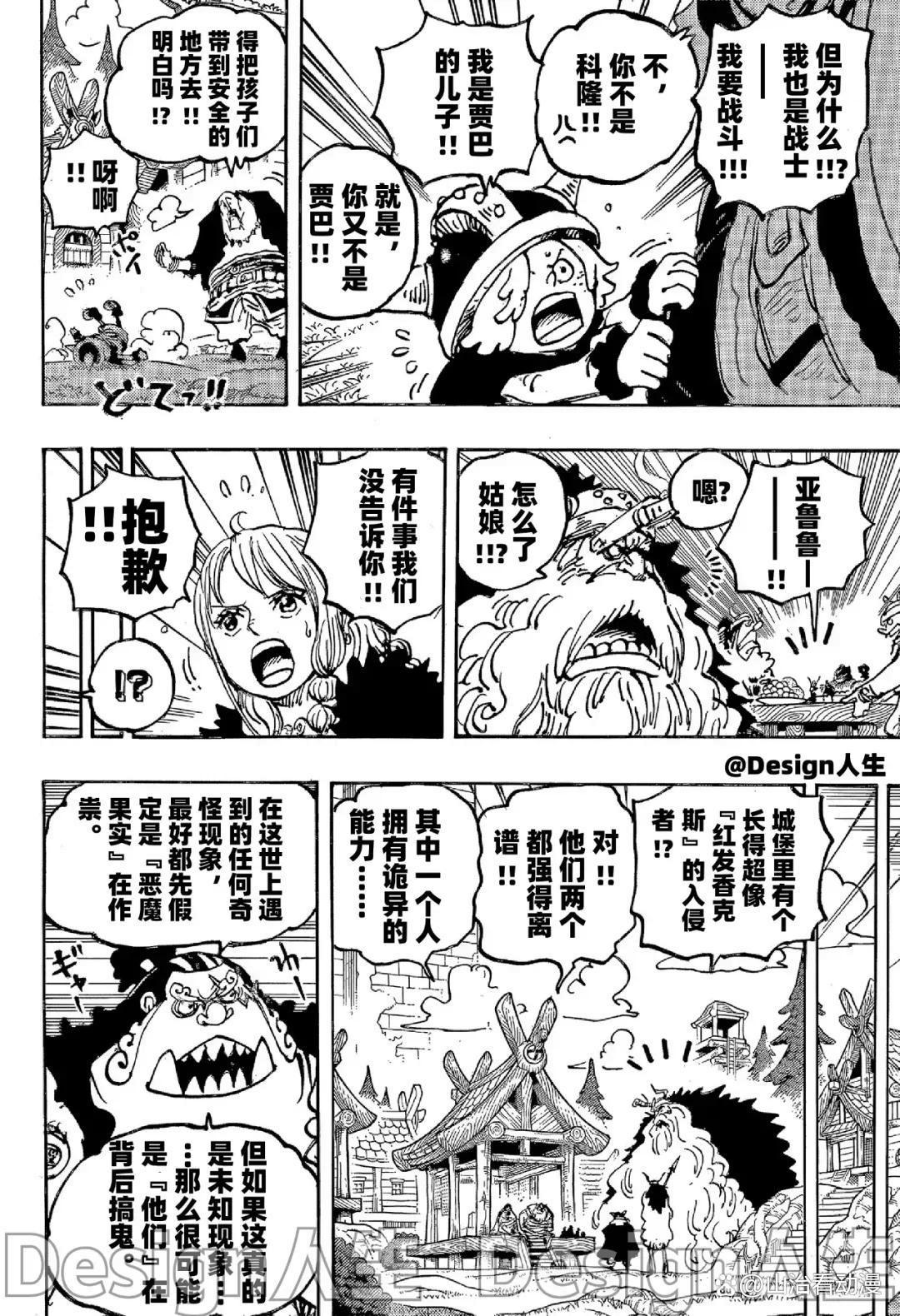 火影大战海贼王小说(火影大战海贼王小说在线阅读)