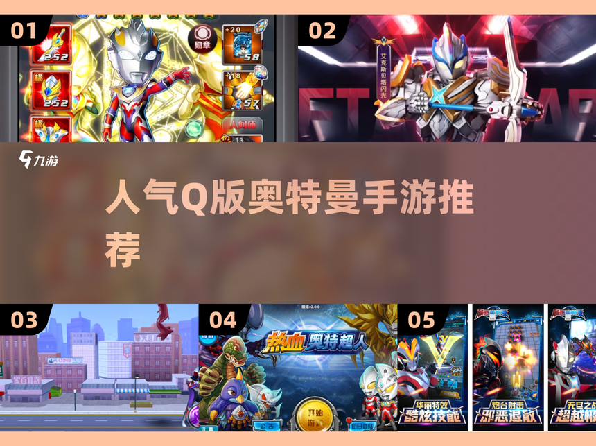 奥特曼酷跑超人z版(奥特曼酷跑超人最新版)