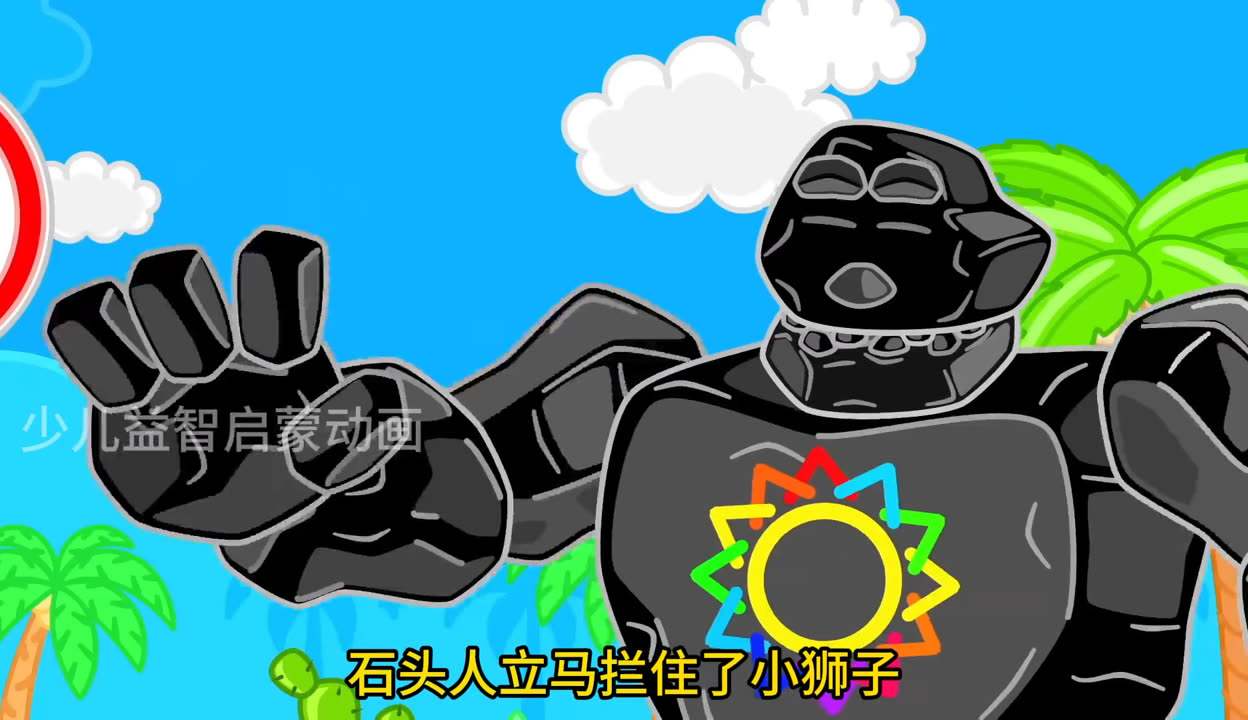 救援小狮子攻略(救救小老弟狮子那关怎么过)