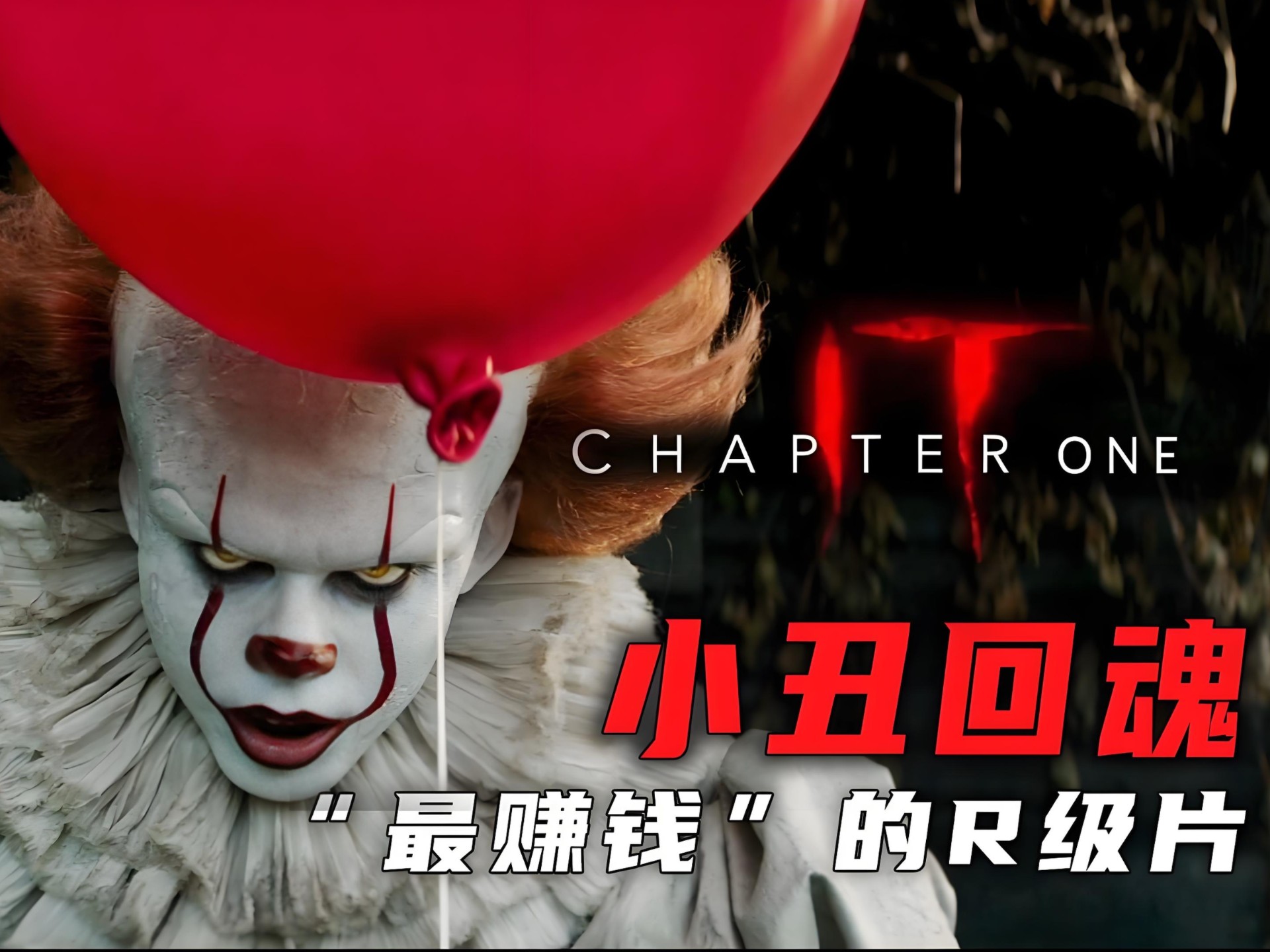 恐惧小丑游戏攻略(恐怖游戏之小丑恐惧症)