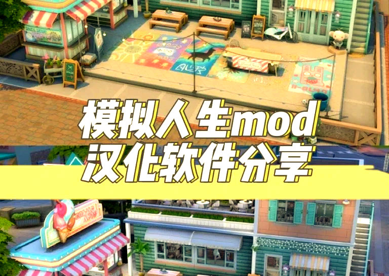 模拟游戏四破解版(模拟游戏破解版无限金币)