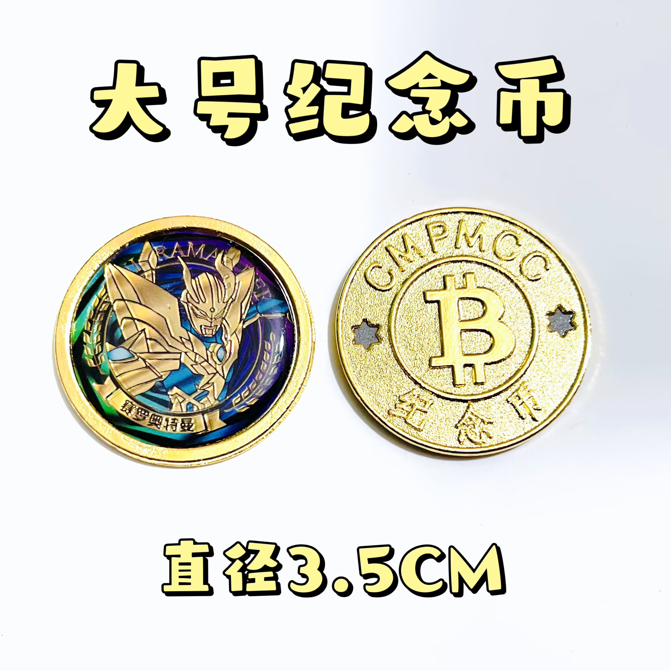 奥特曼捡金币(捡钱去买奥特曼卡片)