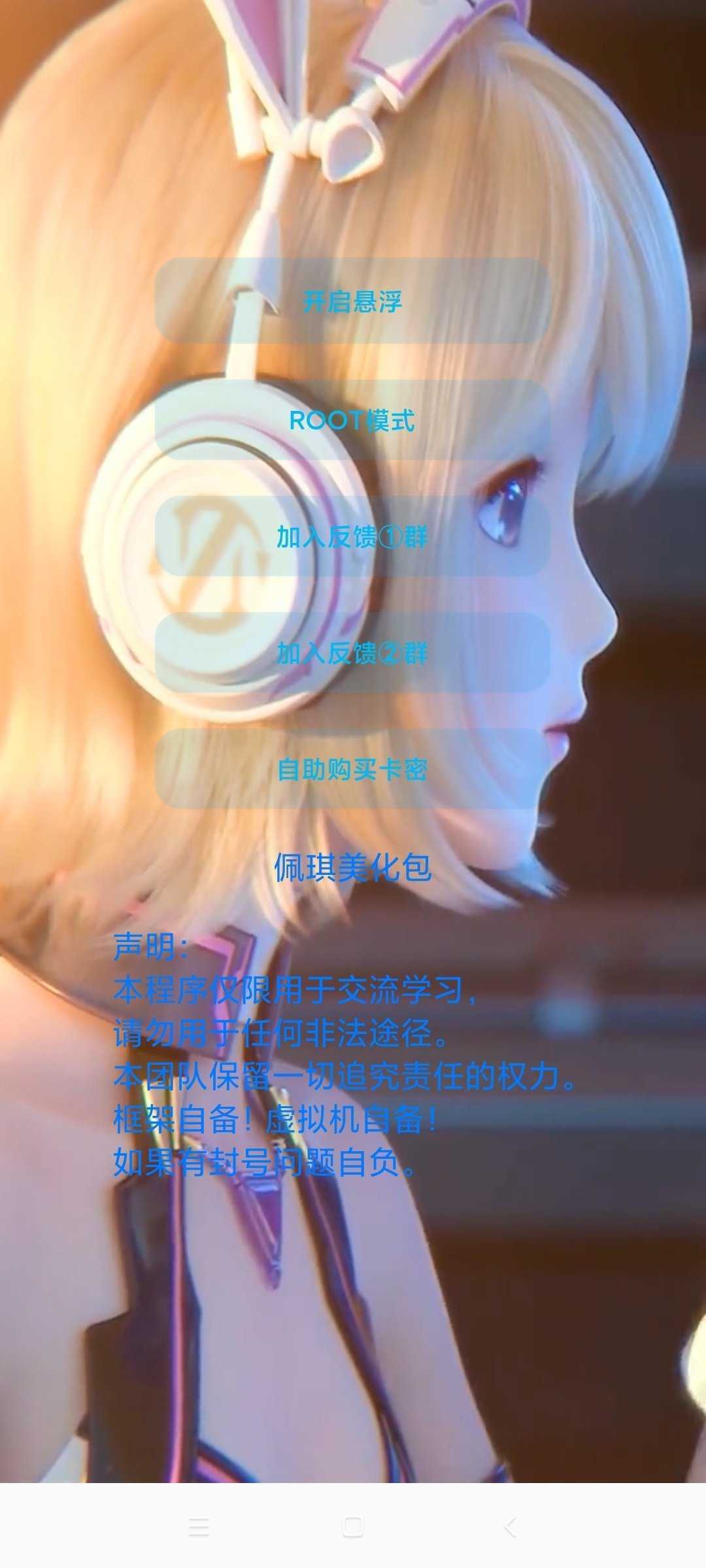 美化包软件和平精英苹果(苹果手机美化包下载和平精英)