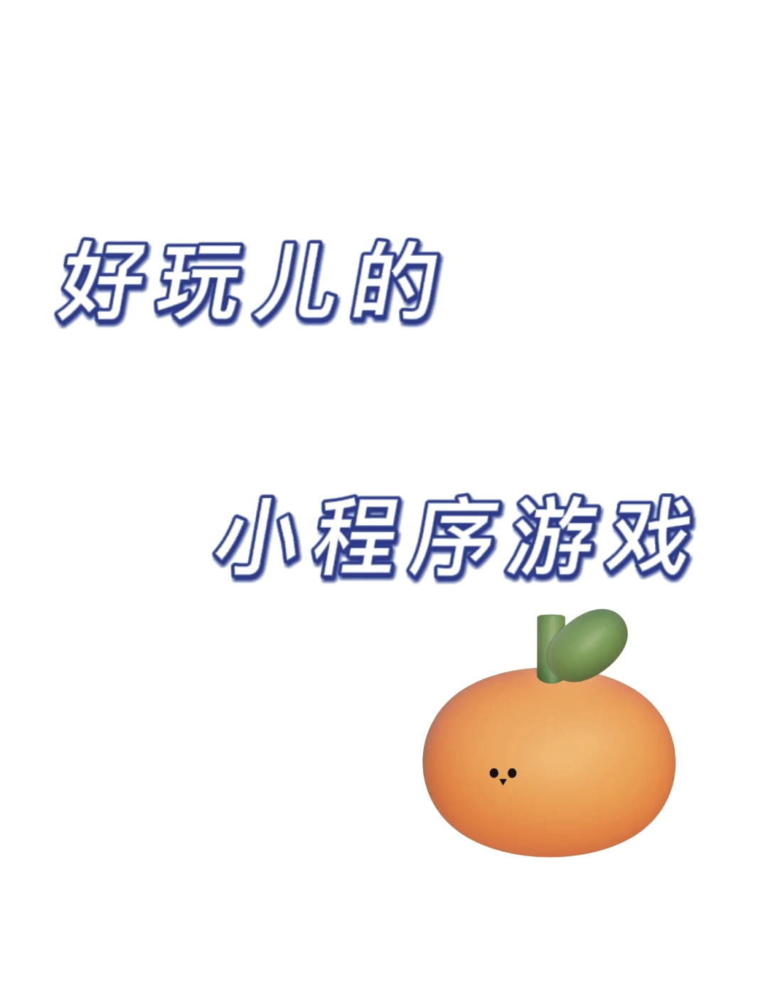 米奇找东西游戏(米奇找东西游戏怎么玩)