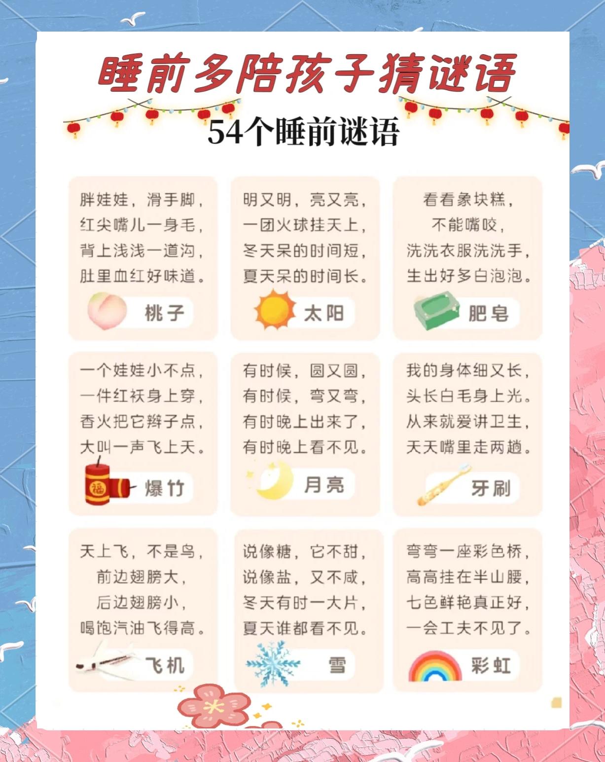 猜谜语游戏攻略(猜谜语游戏攻略大全)