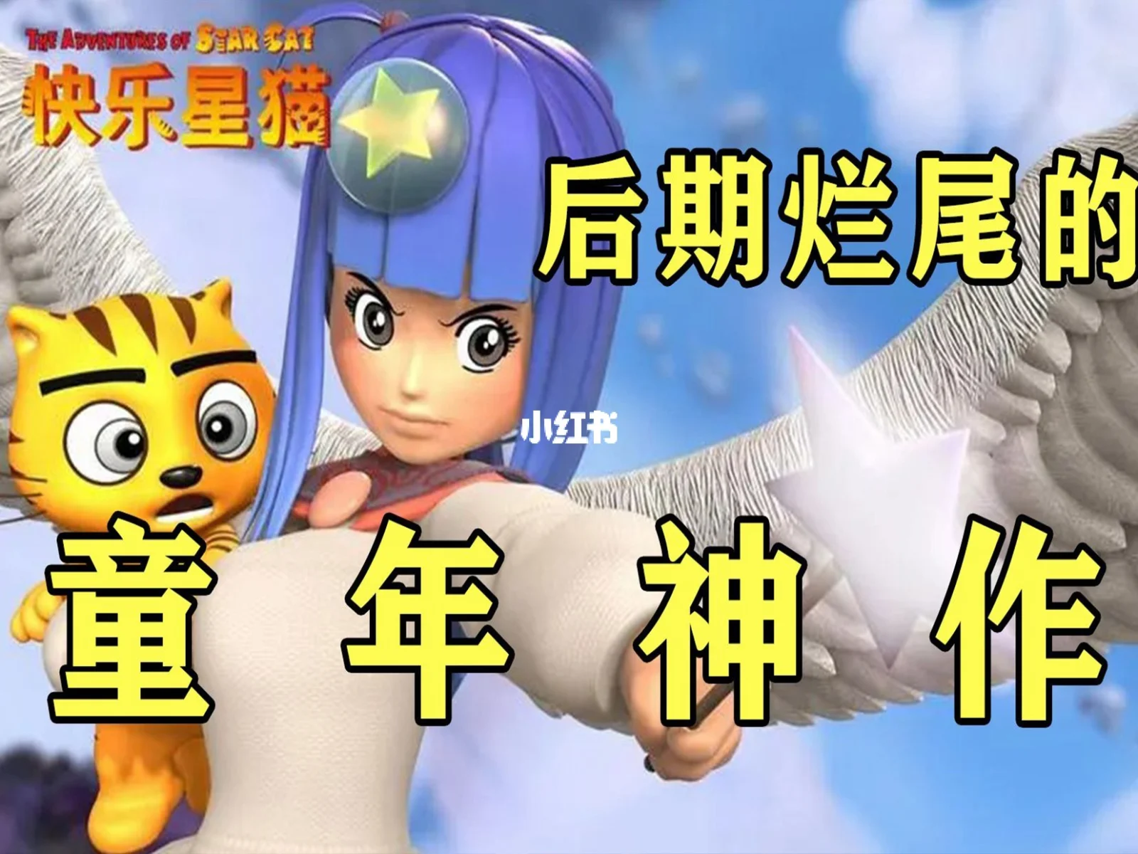 快乐星猫破解版游戏(快乐星猫破解版游戏大全)