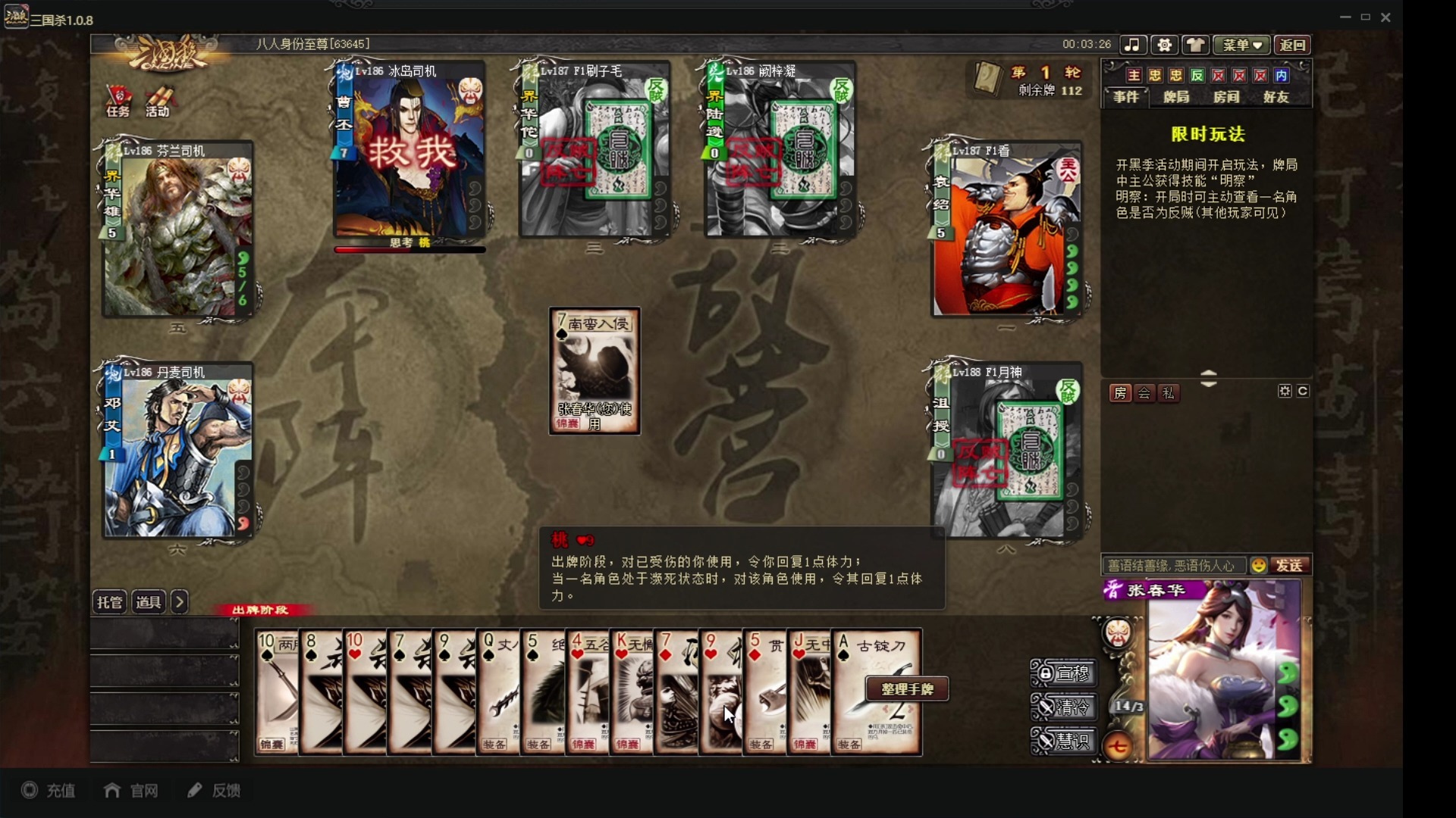 三国杀7k7k官网(7thorange三国杀)