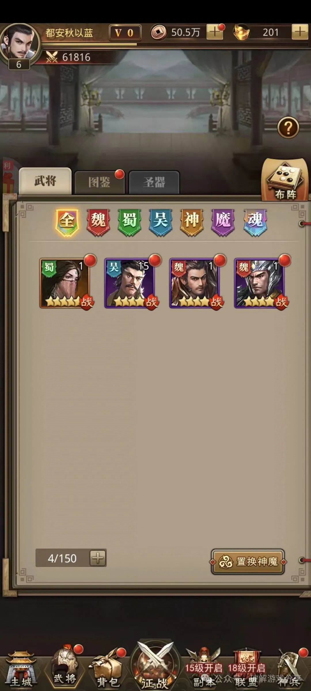 放置三国换帮派联盟科技(放置三国联盟战阵容怎么改)