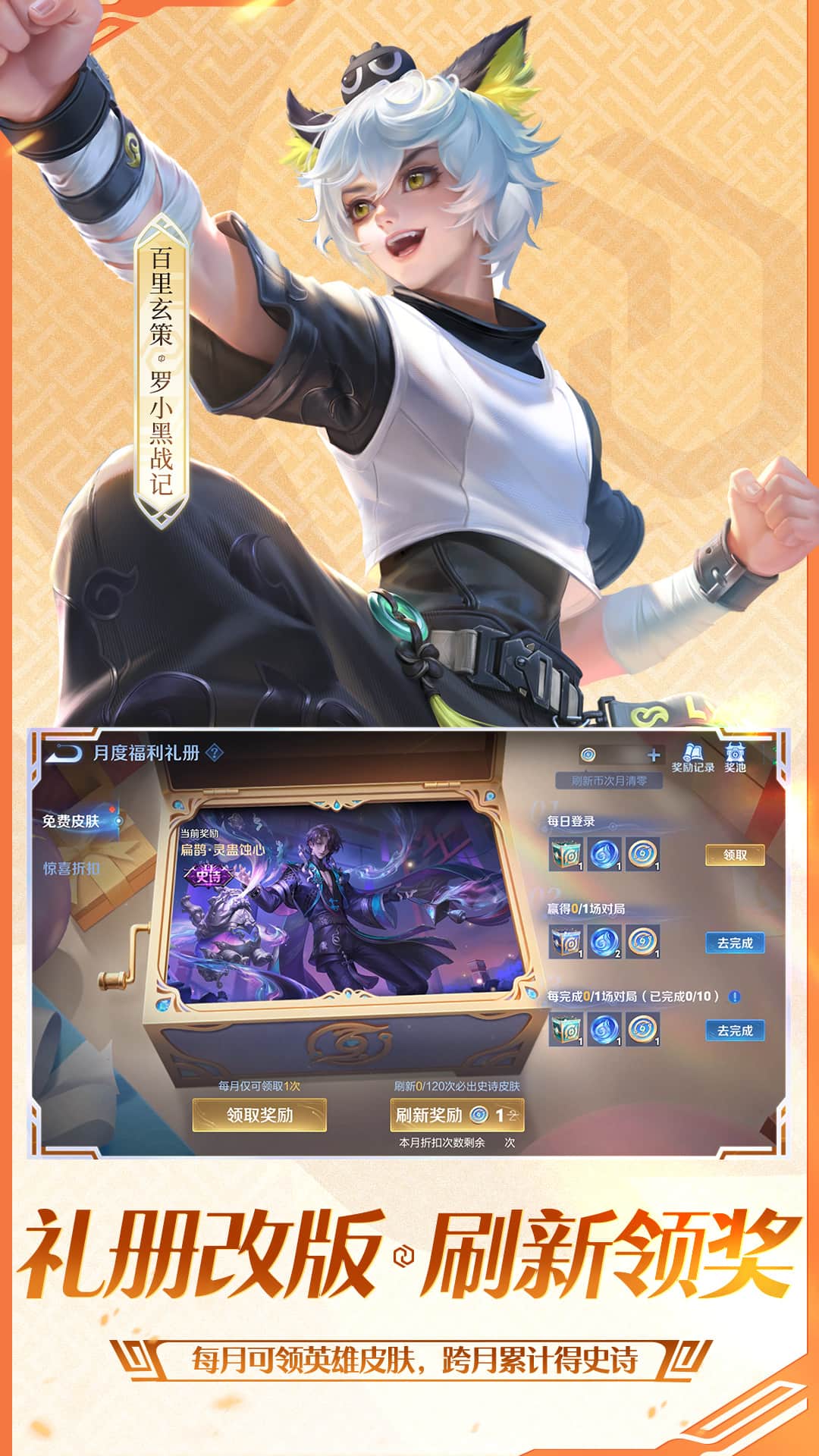 王者荣耀单机版改英雄(王者荣耀单机版改英雄怎么改)